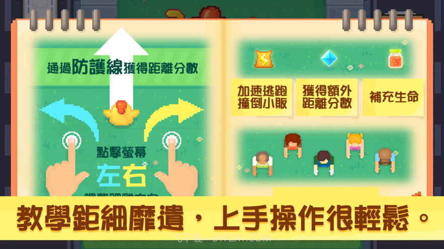 左右公鸡逃亡截图2 左右公鸡逃亡截图2