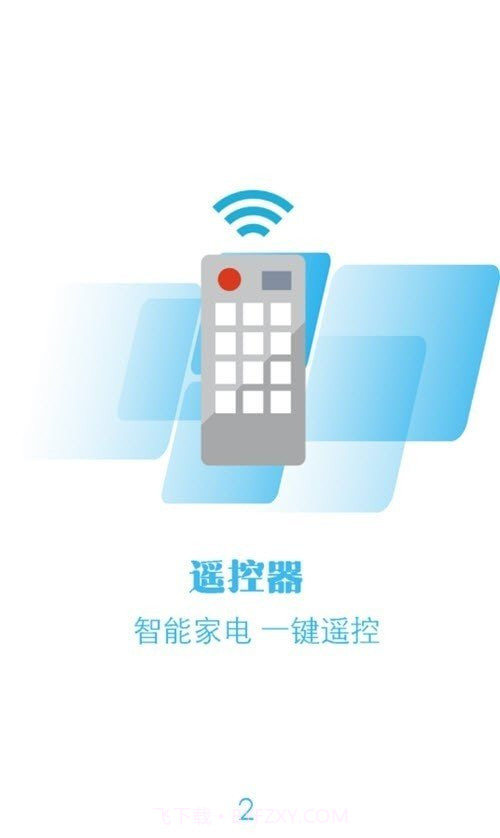 暴风遥控器截图3