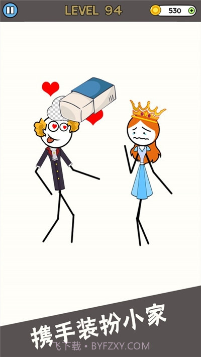 恋爱橡皮擦截图1