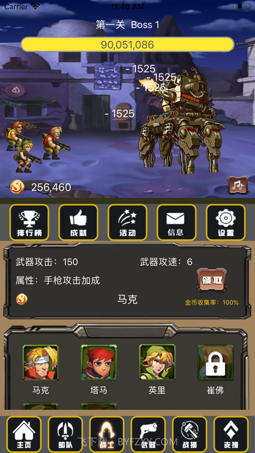 合金弹头无限火力截图3