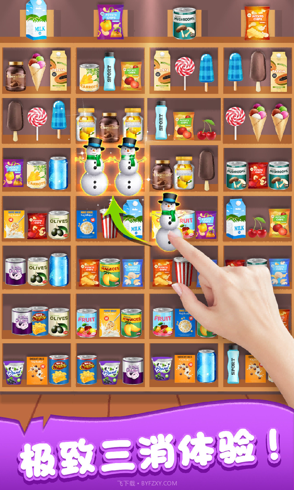 货柜消除乐截图2