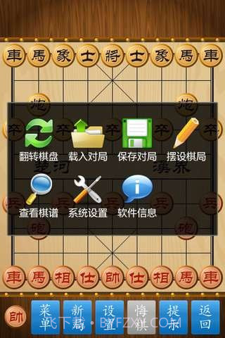 中国象棋截图5