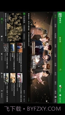 爱奇艺hd版截图1