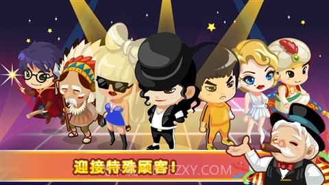 QQ超市截图2 QQ超市截图2