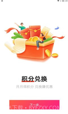 易品生活截图4 易品生活截图4