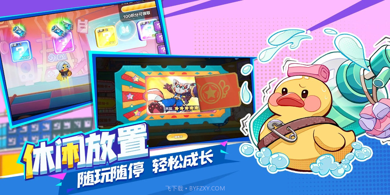 玩具指令截图3 玩具指令截图3