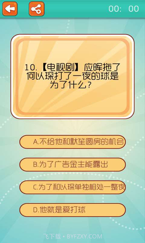 何以笙箫默截图4