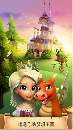 城堡物语截图1