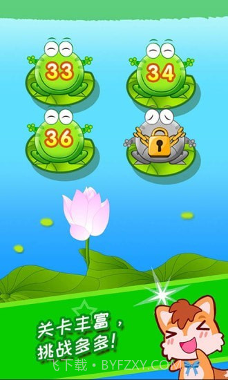 儿童益智青蛙过河截图3 儿童益智青蛙过河截图3
