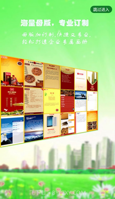 得众画册app截图2