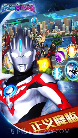 奥特曼英雄传说完美(免费获取道具)V1.1.9 安卓解锁版截图1 奥特曼英雄传说完美(免费获取道具)V1.1.9 安卓解锁版截图1