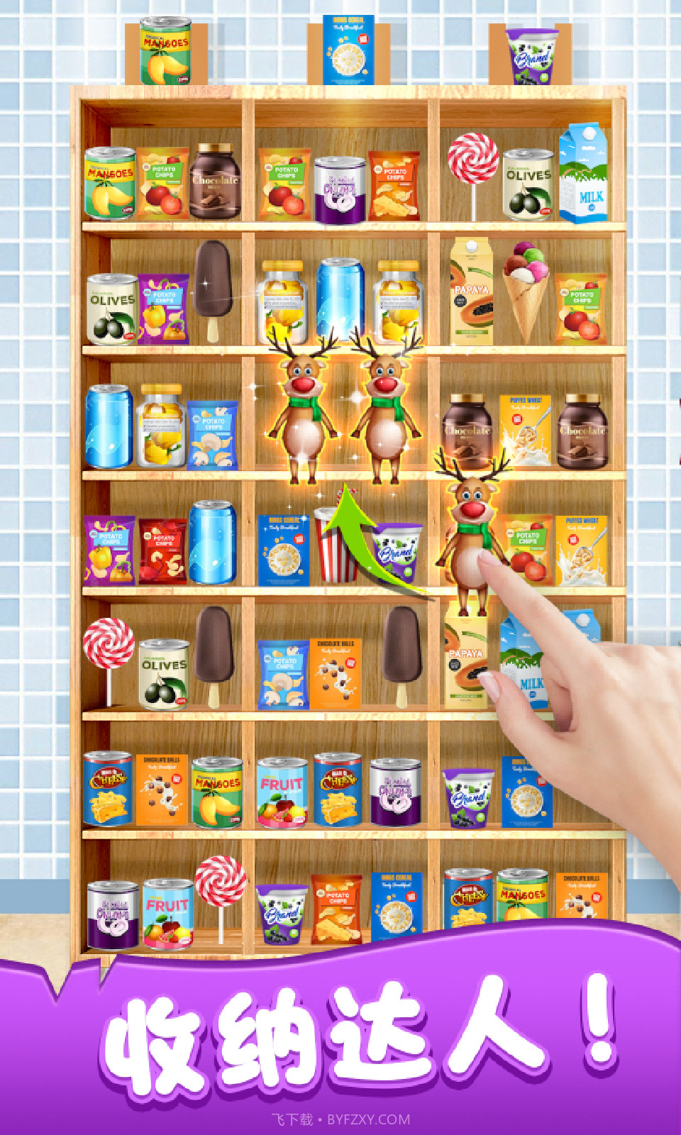 货柜消除乐截图4