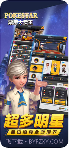 票房大卖王截图2 票房大卖王截图2