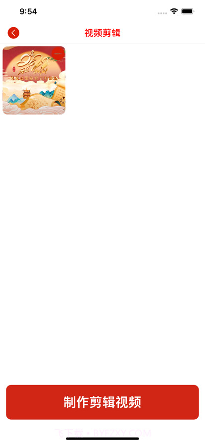 剪辑工具盒截图2