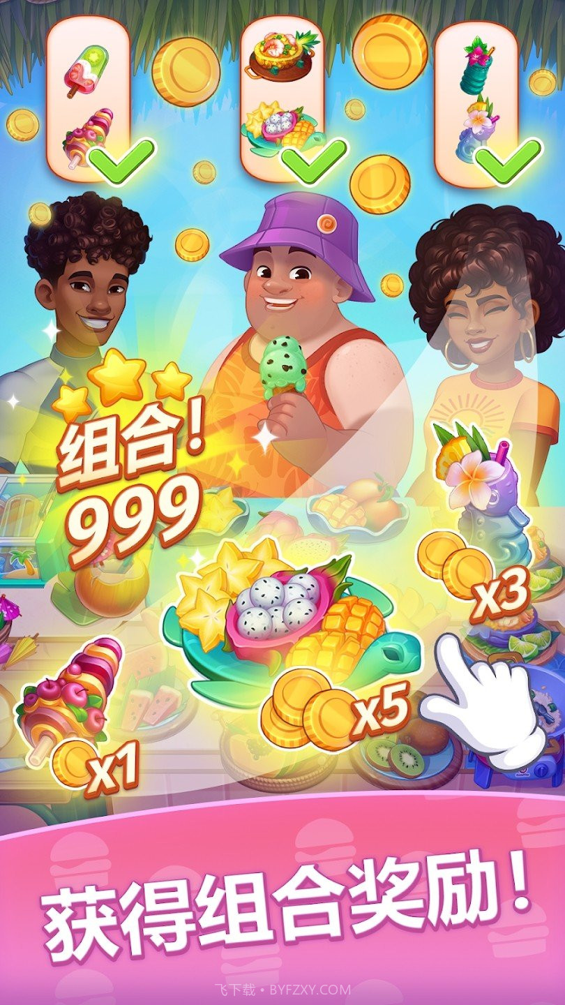 皇家烹饪无限金币钻石截图3