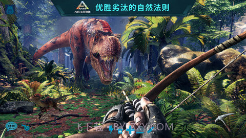 方舟生存进化（ARK: Survival Evolved）截图3
