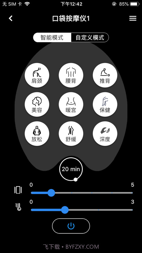 健康同行截图2 健康同行截图2