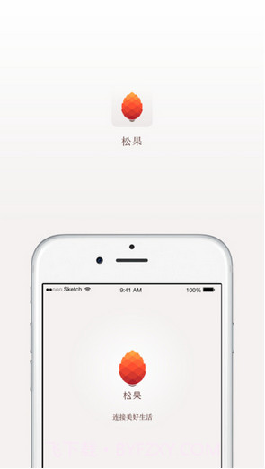 松果生活截图1 松果生活截图1