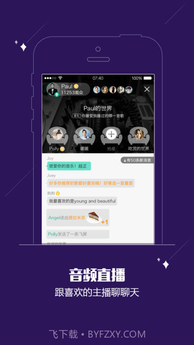 酷狗FM收音机V3.1.2 for android 免费版截图3
