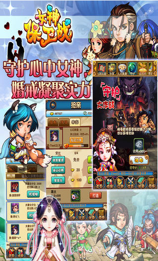 女神保卫战截图3