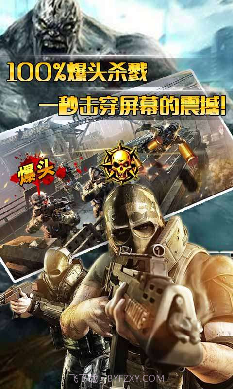 CF全民枪神截图1