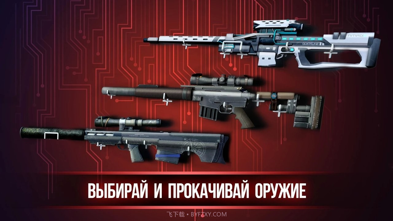 狙击世界截图1 狙击世界截图1