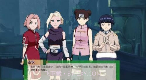 火影异世界崛起截图2