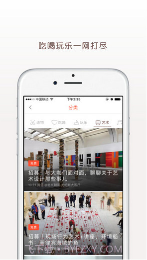 松果生活截图5 松果生活截图5