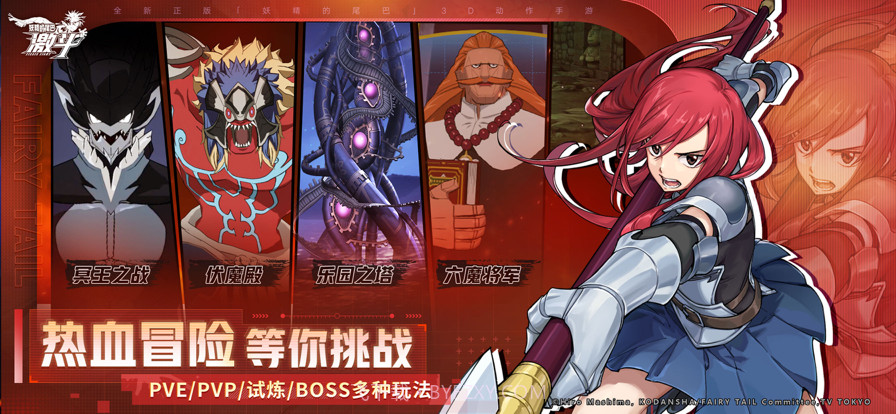 妖精的尾巴截图5