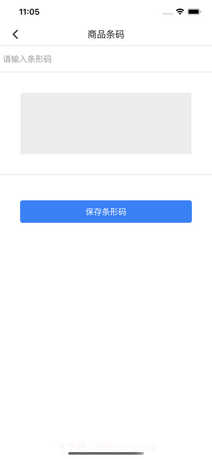 二维码工坊截图4
