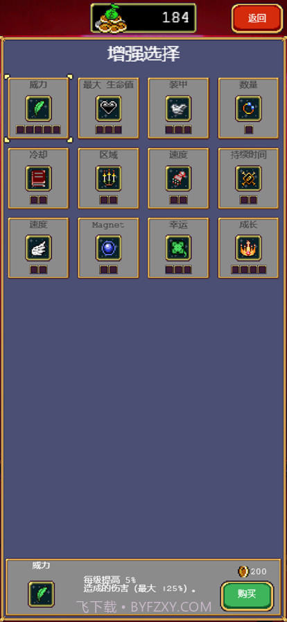 吸血鬼幸存者截图3 吸血鬼幸存者截图3