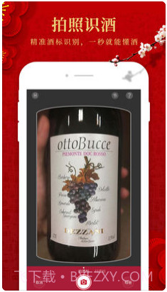酒咔嚓截图2