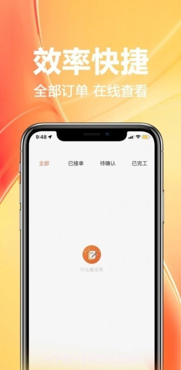 家政宝工端截图3 家政宝工端截图3