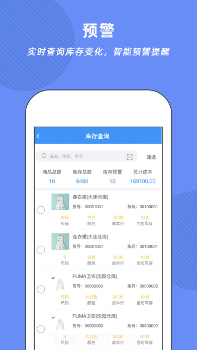 腾云店截图5
