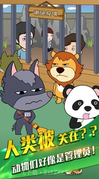 烤肠派对截图2 烤肠派对截图2