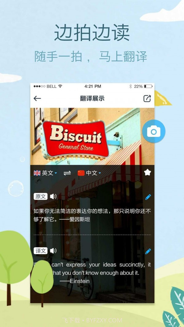拍拍译截图2 拍拍译截图2