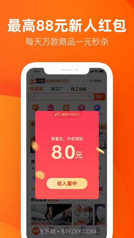 阿里元宇宙平台APP官方正式版 v1.0截图3