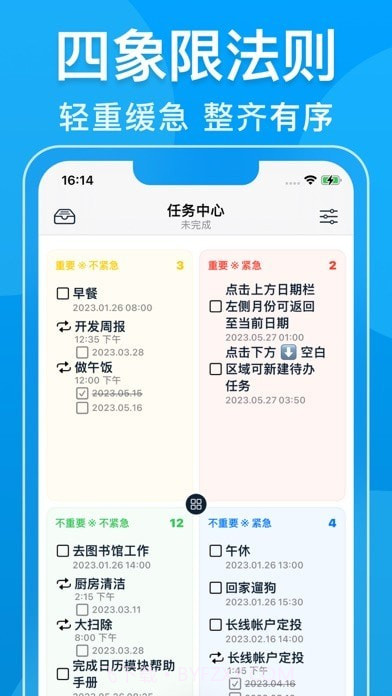 瓦尔登截图4