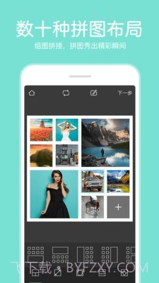 指尖P图截图4 指尖P图截图4