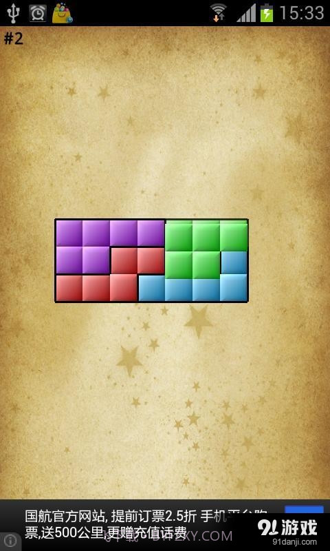 拼图游戏：进化截图2