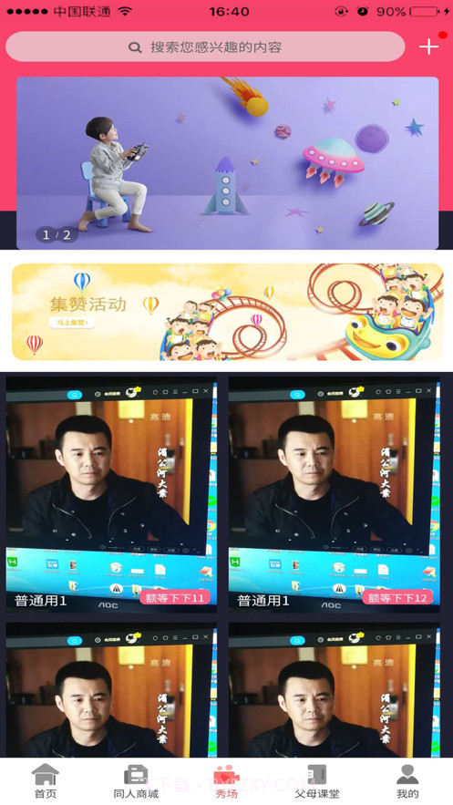 左右羽截图3 左右羽截图3