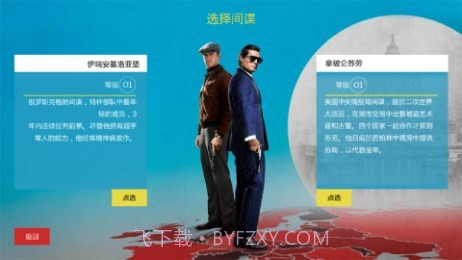 特务型战任务:柏林修改版截图2