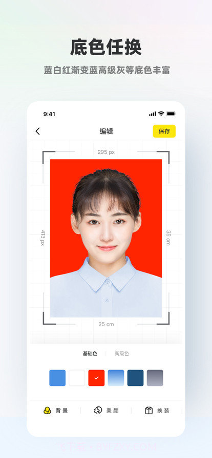 智能证件照截图2