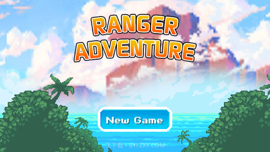 游侠大冒险截图1