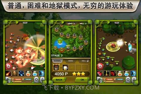 植物保卫战 Plants War截图3