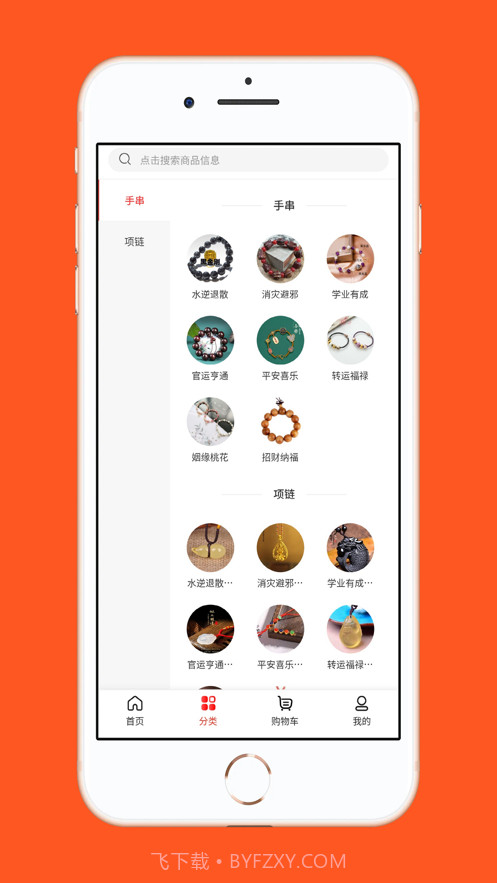 微商商城好货源代理分销截图2 微商商城好货源代理分销截图2