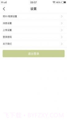 物联保维保截图3