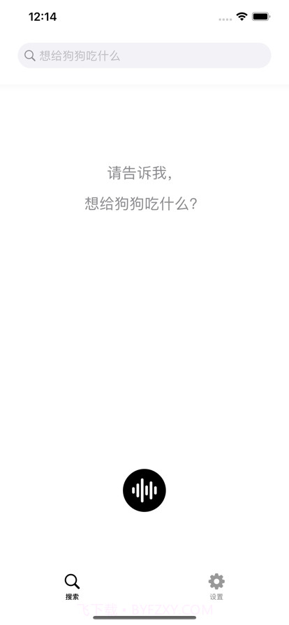 狗狗可以吃截图1