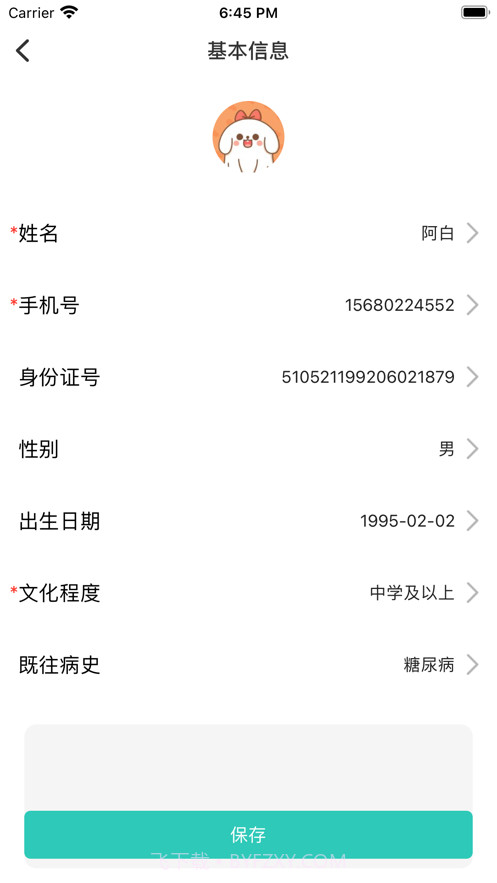 脑健康筛查截图4