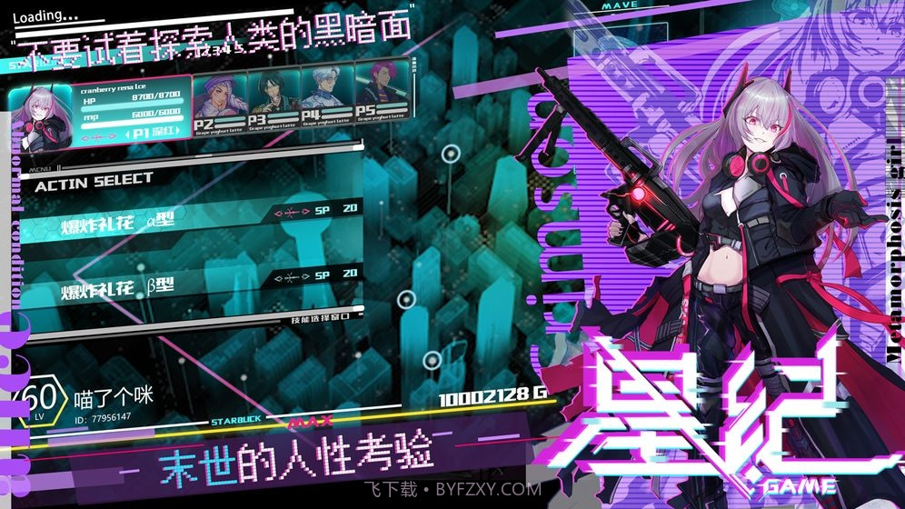 星纪截图3 星纪截图3